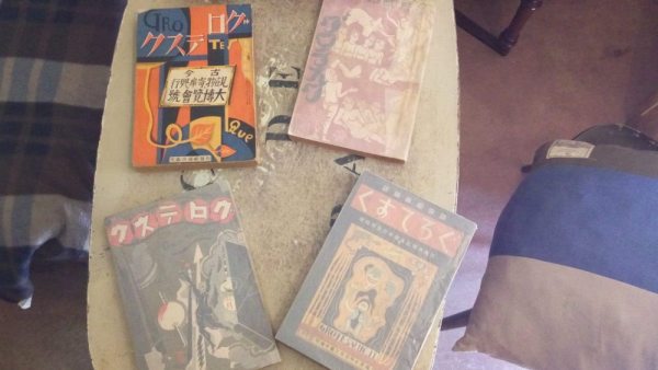 エログロ展 内容